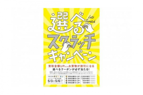 イベントなうの店舗からのお知らせ