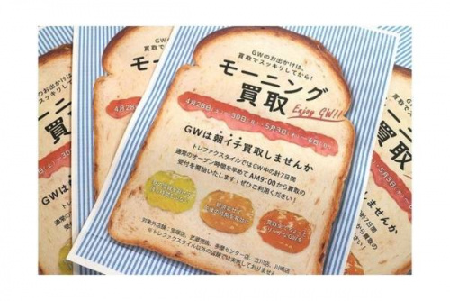 店舗からのお知らせのスクラッチ