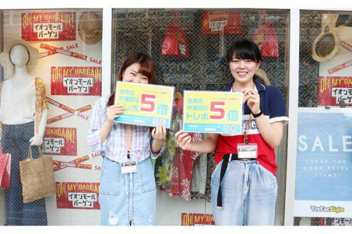 セール情報の店舗からのお知らせ