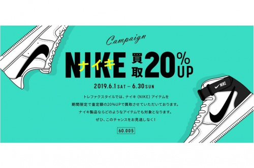 トレファクスタイル八千代店ブログ画像１