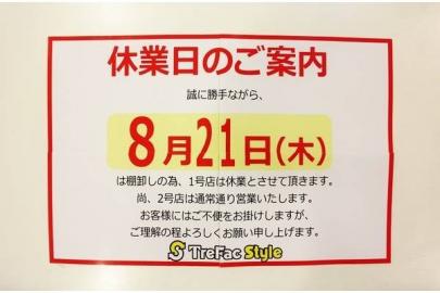 「トレファクスタイル調布仙川店ブログ」