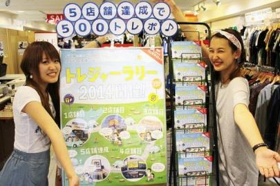 「トレファクスタイル調布仙川店ブログ」