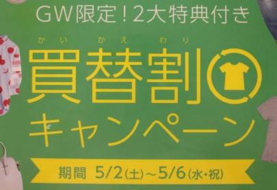 「トレファクスタイル調布仙川店ブログ」