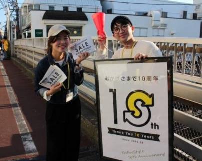 「10周年の仙川 」