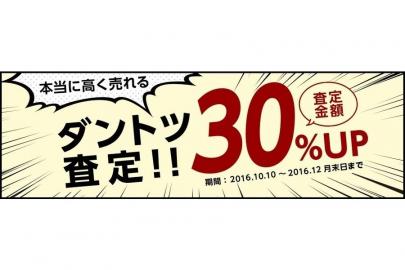 「トレファクスタイル調布仙川店ブログ」