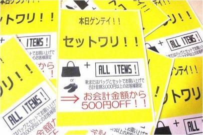 「古着の買取 」