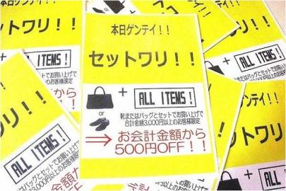 「古着の買取 」