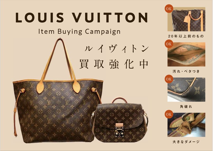 LOUIS VUITTON /ルイ ヴィトンよりミニサンクルーのご紹介です LOUIS VUITTON /ルイ ヴィトンよりミニサンクルーのご紹介です