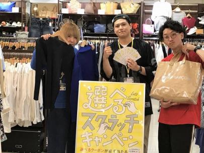 「買取入荷の店舗からのお知らせ 」