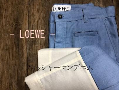 「仙川のLOEWE 」