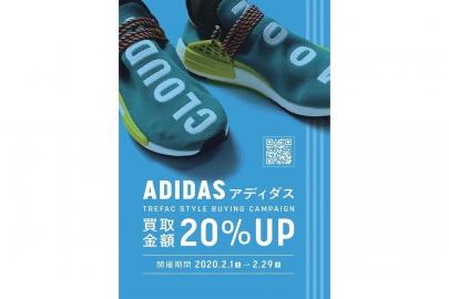 「トレファクスタイル調布仙川店ブログ」