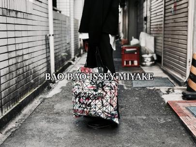 「ドメスティックブランドのBAO BAO ISSEY MIYAKE 」