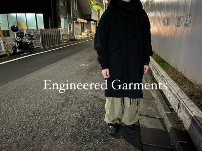 「アメカジブランドのEngineered Garments 」