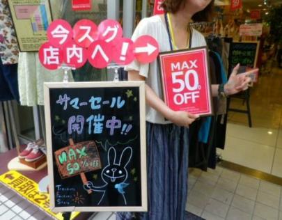 「トレファクスタイル調布仙川店ブログ」