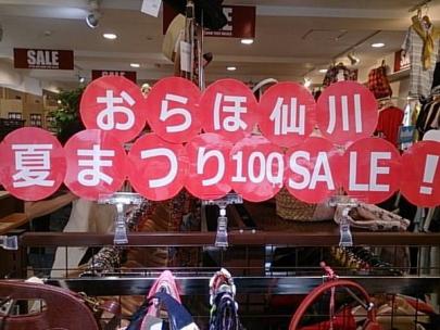 「トレファクスタイル調布仙川店ブログ」