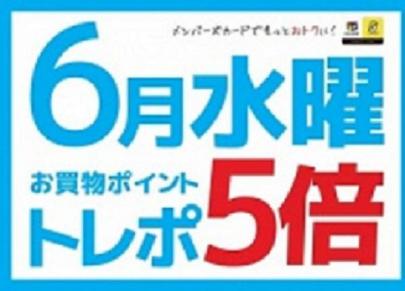 「トレファクスタイル調布仙川店ブログ」