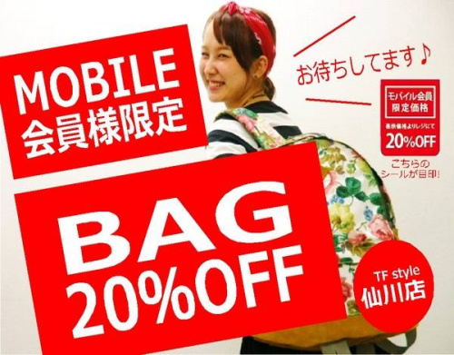 トレファクスタイル調布仙川店ブログ画像１