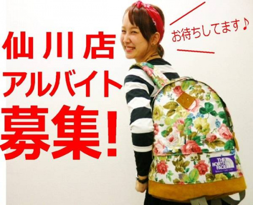 トレファクスタイル調布仙川店ブログ画像１