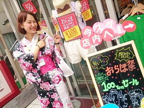 トレファクスタイル調布仙川店ブログ画像１