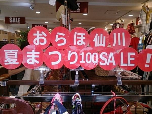トレファクスタイル調布仙川店ブログ画像１