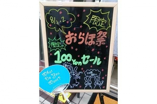 トレファクスタイル調布仙川店ブログ画像３
