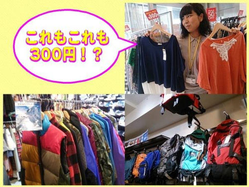 トレファクスタイル調布仙川店ブログ画像２