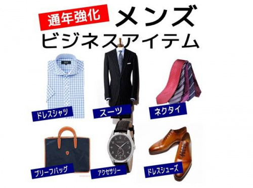 メンズのトップス