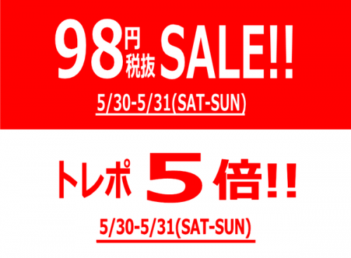 トレファクスタイル調布仙川店ブログ画像３