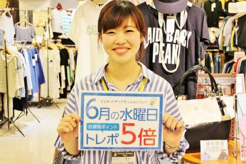 ポイント5倍の水曜日