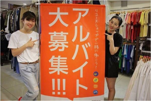 トレファクスタイル調布仙川店ブログ画像１