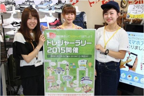 トレジャーラリーのおらほ