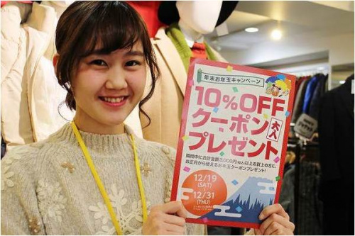 トレファクスタイル調布仙川店ブログ画像１