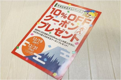 トレファクスタイル調布仙川店ブログ画像３