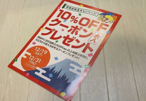 トレファクスタイル調布仙川店ブログ画像３