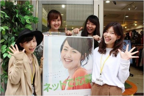 アルバイトの仙川