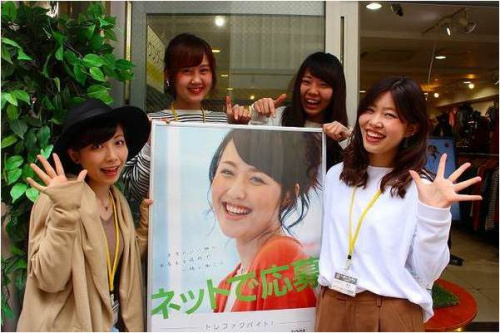 アルバイトの仙川