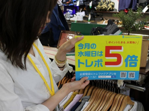 ポイント5倍の仙川