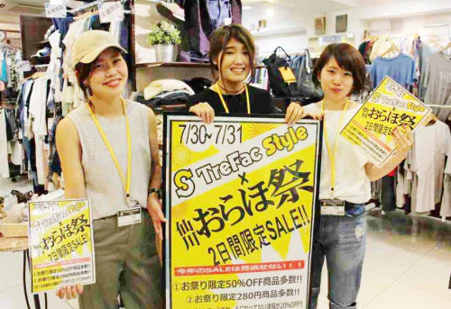 トレファクスタイル調布仙川店ブログ画像１