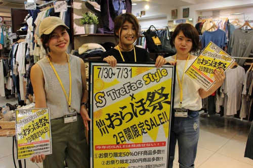 トレファクスタイル調布仙川店ブログ画像１