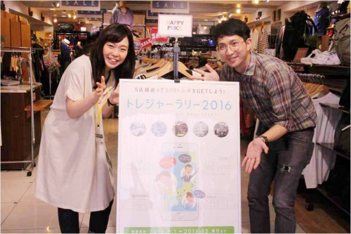 トレジャーラリーの仙川