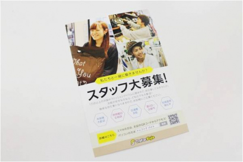 アルバイトの京王線