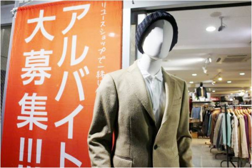 古着のアルバイト