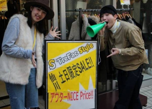 アウターのセール