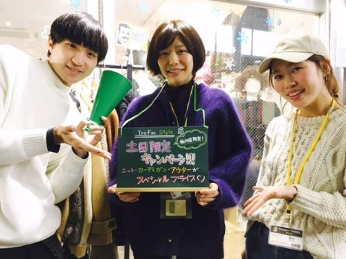 仙川のスペシャルセール