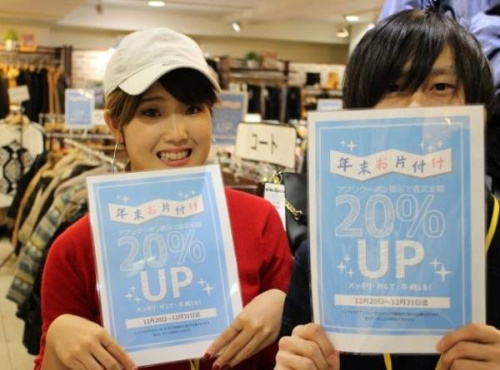 お片付けの会員限定