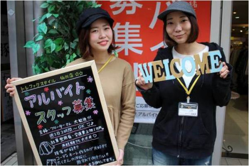 トレファクスタイル調布仙川店ブログ画像１