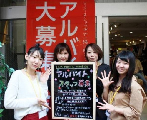 アルバイトの仙川