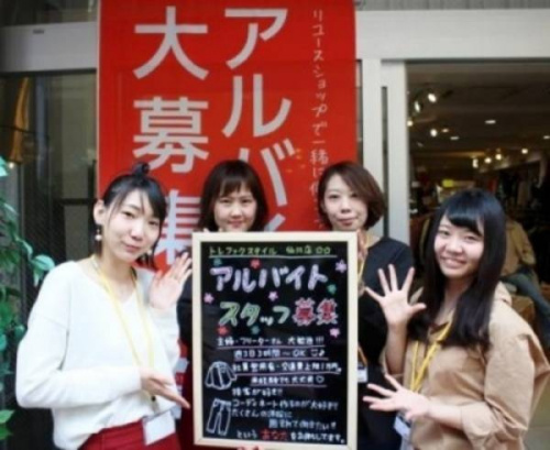 アルバイトの仙川