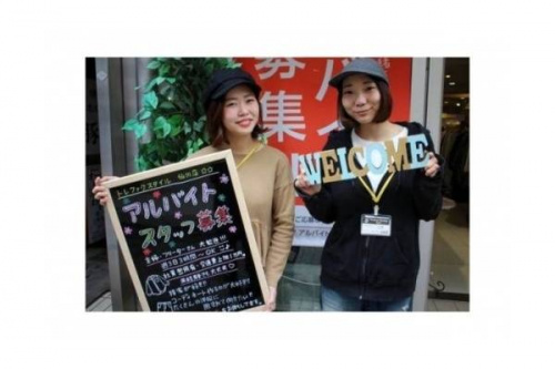 アルバイトの仙川