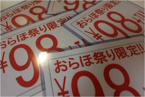 イベントなうのセール